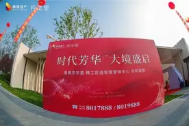 日照楼市｜燃动日照心！爱情芳华里营销中心盛大开放，全城瞩目图片