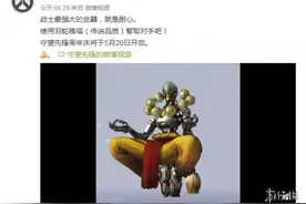 智取对手吧！《守望先锋》周年庆新皮肤“羽蛇雅塔”图片