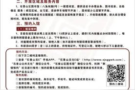 好消息！5月19日起石景山区图书馆恢复开放服务图片