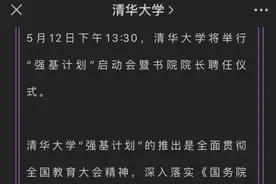 清华停招新闻本科生？大学教育的“通才”与“专才”之争图片