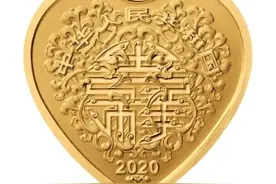网友激动了！央行520发行心形纪念币，如何买？图片