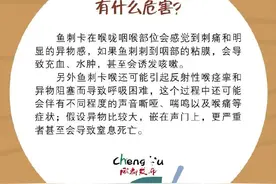 鱼刺卡喉咙，喝醋、吃馒头吞饭有用吗？答案全在这……图片