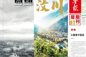 星期特刊丨回望汶川图片