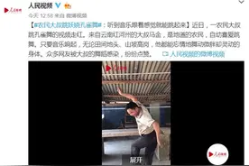 农民大叔跳妖娆孔雀舞：听到音乐跟着感觉就能跳起来图片