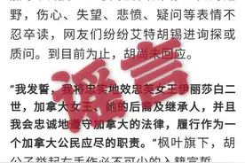 胡锡进喜得一子还入籍加拿大？本人：挺想有 但是谣言图片