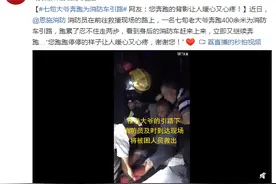 七旬大爷奔跑为消防车引路 网友：您奔跑的背影让人暖心又心疼图片