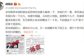 胡锡进在加拿大喜得一子，还入籍加拿大？本人微博回应了图片