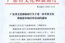 最新通知：可以举办营业性演出活动！但还有这些要求...图片