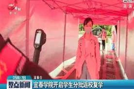 宜春学院开启学生分批返校复学