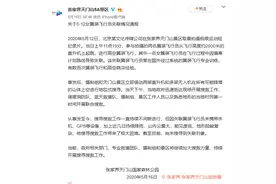 翼装飞行失联女子仍未找到，亚洲动力翼装飞行第一人分析原因图片