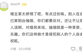邻居阳台抽烟 烟味全飘到家里……杭州网友怒了：老婆刚怀孕 他还这种态度图片
