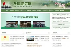 2020年直招士官开始报名 涉及多专业图片