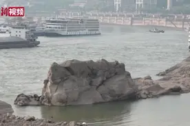 千年神龟奇石露出长江面 引重庆市民“打卡”视频封面