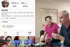 国际家庭日：看快手上那些跨国家庭的小幸福图片