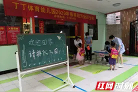 衡阳雁峰：幼儿园复课，萌娃这样归位图片