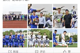 申花蓝白争霸赛收官蓝队获胜 赛前捐赠仪式暖心图片