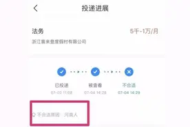 “河南女孩应聘遭拒”获赔：司法为“地域歧视”受害者撑腰 | 新京报快评图片