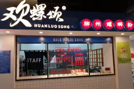 螺蛳粉的“臭味”为什么上瘾“中国5G·24小时”大联播揭秘生产谜题图片