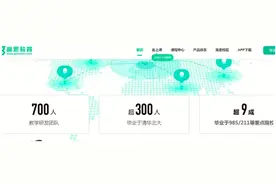 记者暗访高思、新东方等：网上教师“资格”存疑图片