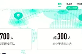 记者暗访高思、新东方等：网上教师“资格”存疑图片