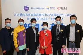 “2020致最美逆行公益行动”暨“润容颜·致逆行”青岛公益行启动图片