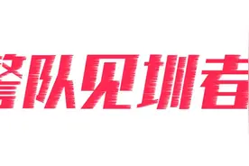 36年前深圳建全国首个保安公司，闯出特区安保服务新路图片