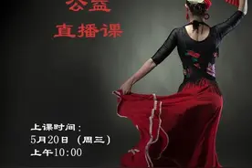 直播｜“北舞”高级教师教您中国古典舞图片