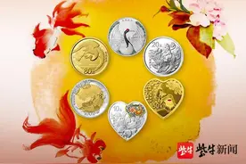 520将至，央行心形纪念币上热搜！去哪买，多少钱？这里有答案图片