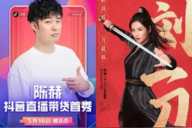 “吃货”陈赫、“砍价师”刘涛，头部明星直播带货靠人设还是凭实力？图片
