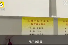 拜拜~史霞霞，杨纬淇，李小凤，原晓楠，谢江英，王颖......图片