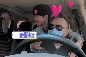 汪涵乔装司机接送王一博 仅凭一个哈欠就被认出图片