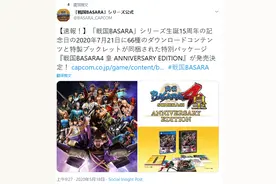 15周年纪念：《战国BASARA》7月推出纪念版游戏图片