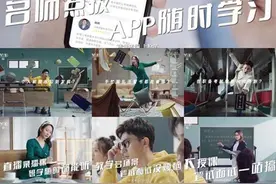 粉笔教育广告首登央视 打造全国知名教育品牌图片