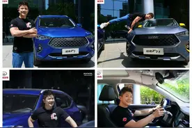 跨界演绎汽车出圈典范 哈弗F系“F4跨界天团秀”正式上演图片