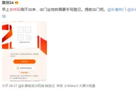 注意！“吉祥码”显示状态异常 这样可解决图片