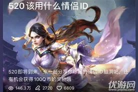 2020年王者荣耀的520活动有哪些？王者荣耀2020年520活动汇总图片