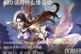 2020年王者荣耀的520活动有哪些？王者荣耀2020年520活动汇总图片