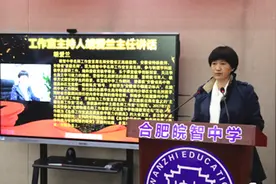 合肥皖智教育集团胡爱兰名师工作室揭牌图片
