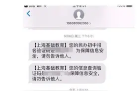 立达华育南模摇号放榜了！本市首次中小学民办摇号，今天9个区，明天7个图片