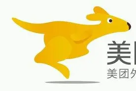 美团点评：有温度的数字化新基建图片