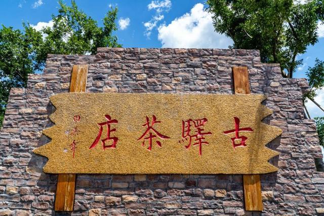 醉梦山河贰破解版（秘境巴东）