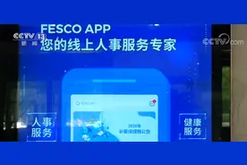 北京启动海内外高层次人才云招聘 发布首批年薪30万以上岗位600个图片