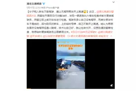 女子购入新车不敢驾驶 让无驾照男友开上高速：他技术比我好图片