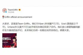 GRF三位选手离队怎么回事 GRF三位选手离队都是谁原因是什么图片