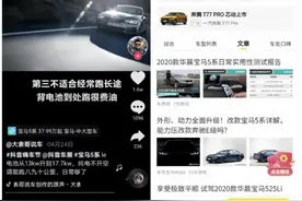 字节跳动证实进军车联网，研发团队来自锤子，五一曾直播团购买车图片