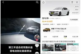 字节跳动证实进军车联网，研发团队来自锤子，五一曾直播团购买车图片