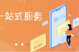 “长沙住房”APP全面升级！足不出户可实现房屋交易“掌上签约”图片