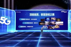 天翼云游戏大屏版正式发布 旗舰级云游戏《新神魔大陆》精彩亮相图片