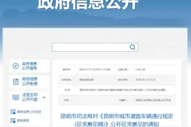 征询意见 | 这些车辆禁入昆明二环内 你怎么看？图片