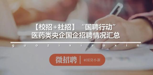 【社招】建设科技集团12岗位公开招聘